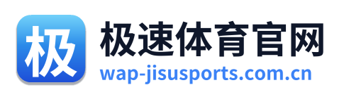 极速体育官网